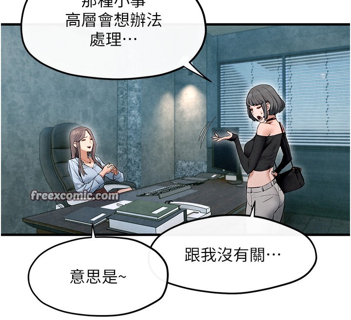 105P - 欲海交锋