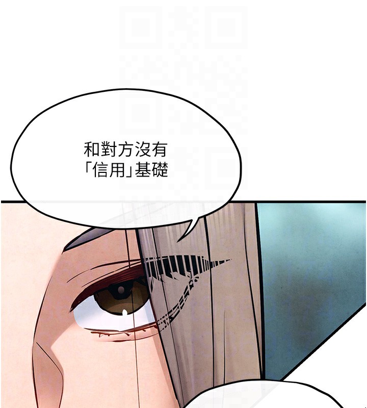 106P - 欲海交锋