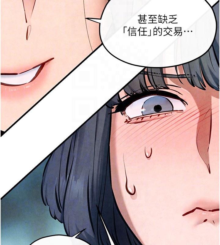 107P - 欲海交锋