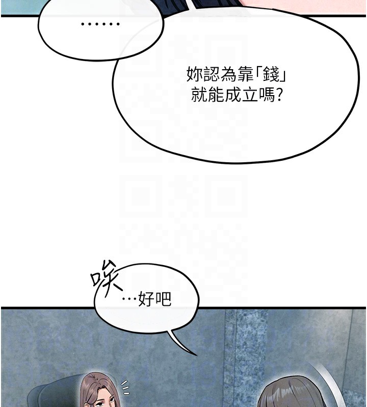 108P - 欲海交锋