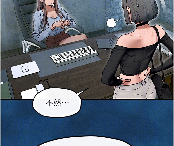 109P - 欲海交锋