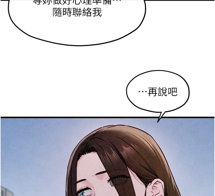 12P - 欲海交锋