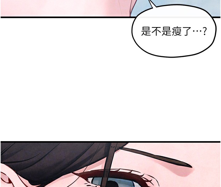 133P - 欲海交锋