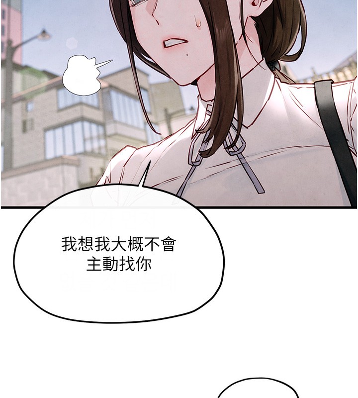 13P - 欲海交锋