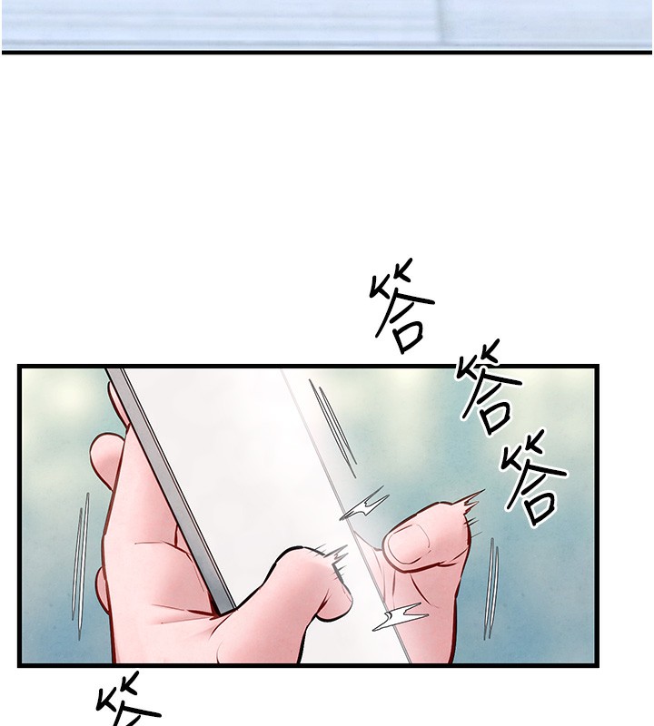 150P - 欲海交锋
