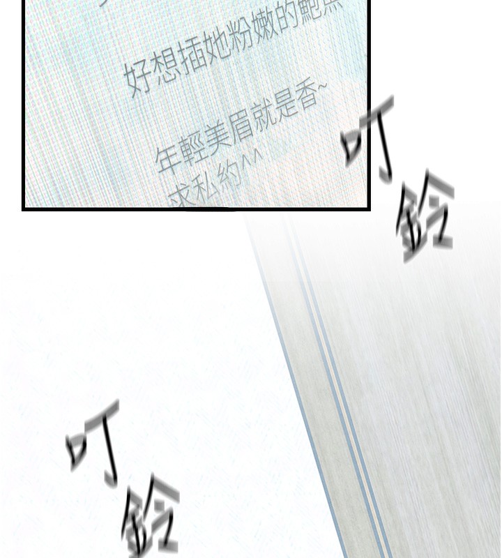 157P - 欲海交锋