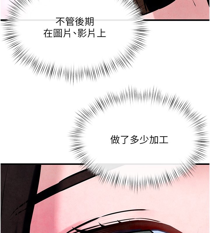 163P - 欲海交锋