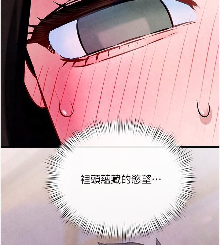 164P - 欲海交锋
