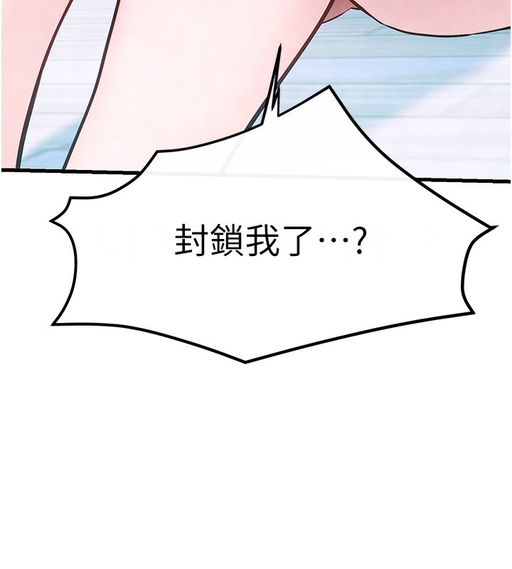 179P - 欲海交锋