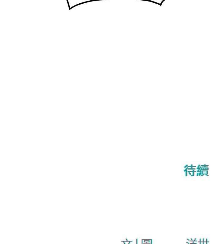 186P - 欲海交锋