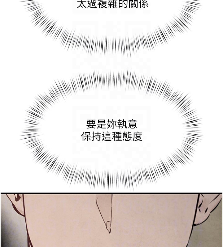 38P - 欲海交锋