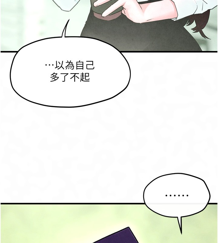 44P - 欲海交锋