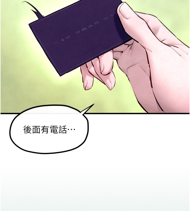 45P - 欲海交锋