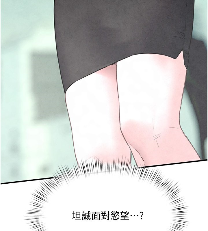 48P - 欲海交锋