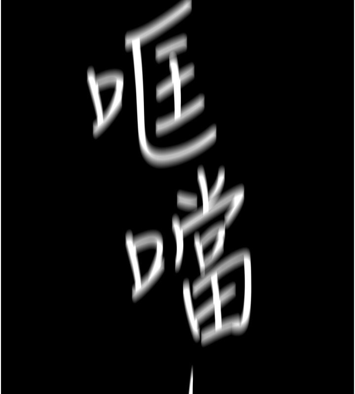 60P - 欲海交锋