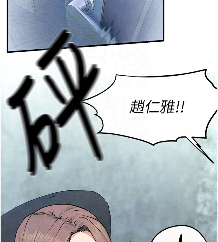 67P - 欲海交锋