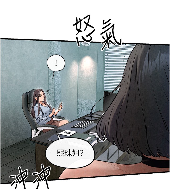 70P - 欲海交锋