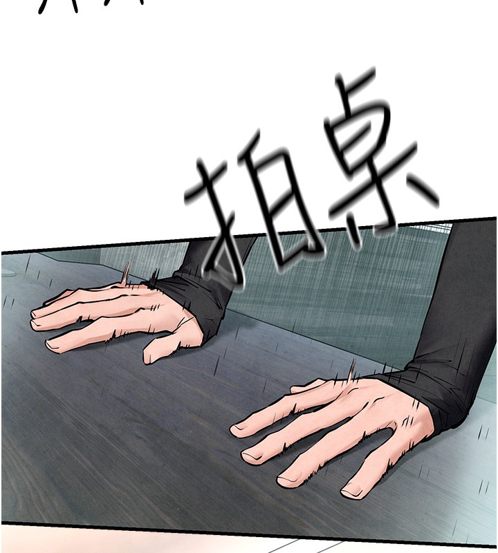 71P - 欲海交锋