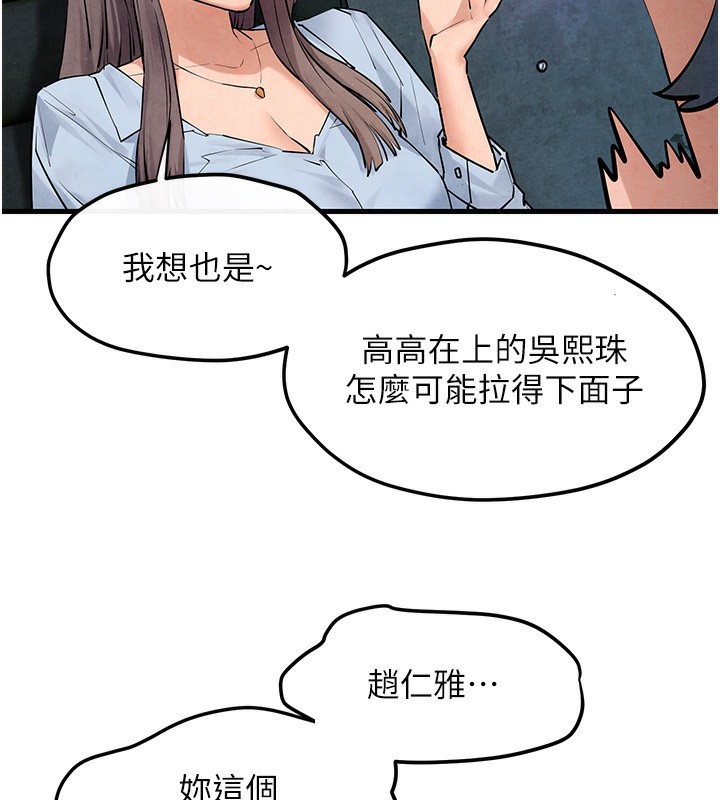 79P - 欲海交锋