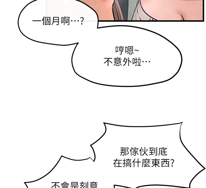 81P - 欲海交锋