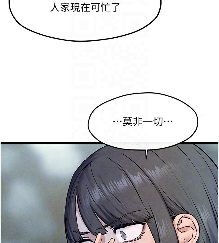 83P - 欲海交锋