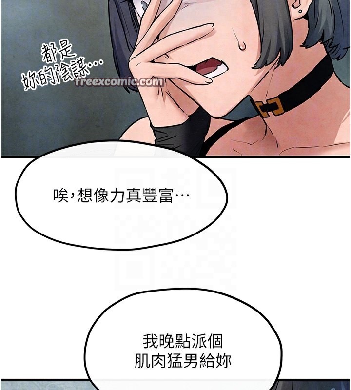 84P - 欲海交锋