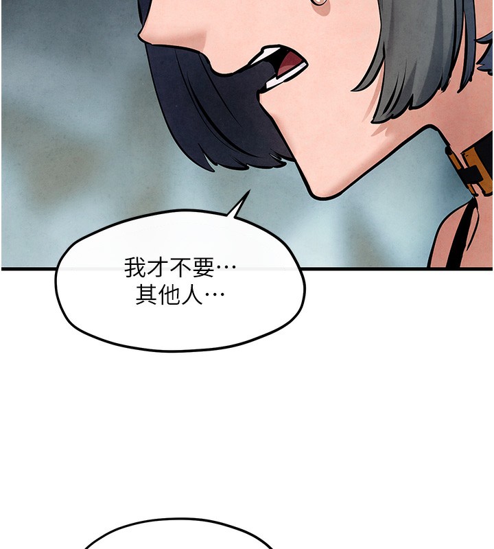 87P - 欲海交锋