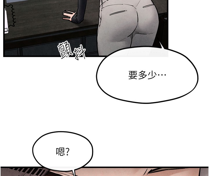 89P - 欲海交锋