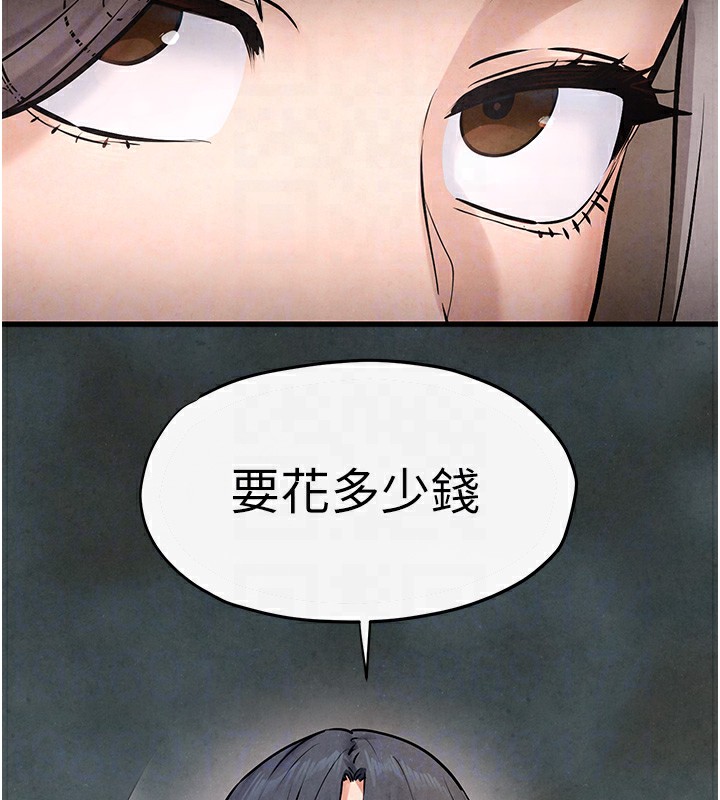 90P - 欲海交锋