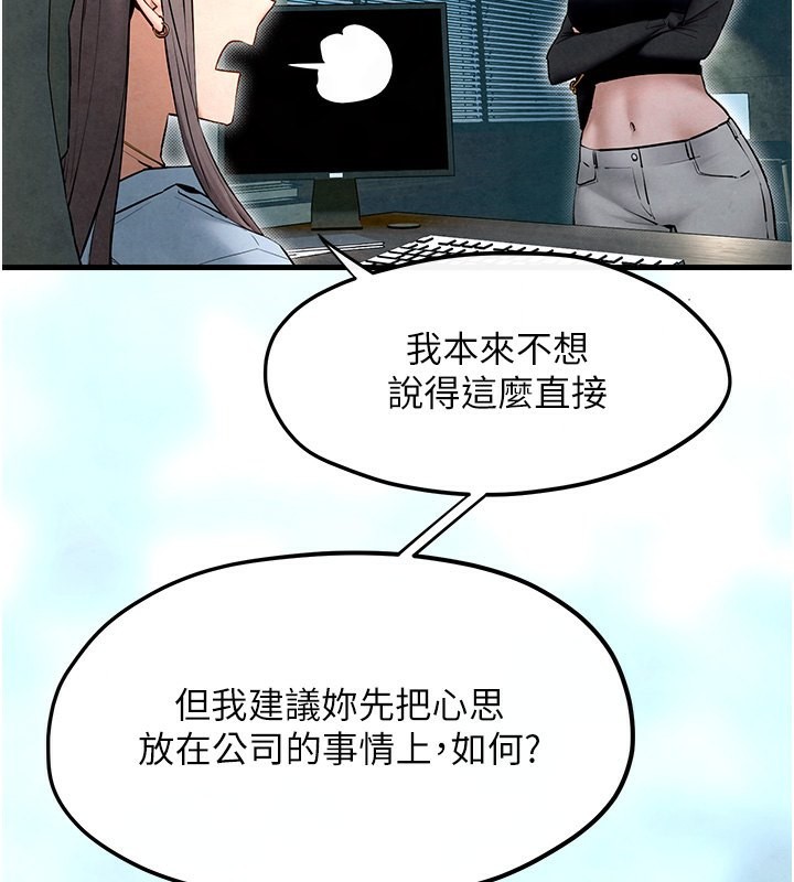 96P - 欲海交锋