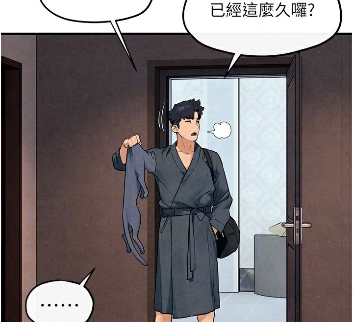 108P - 欲海交锋
