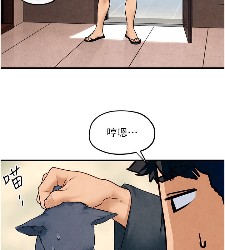 109P - 欲海交锋