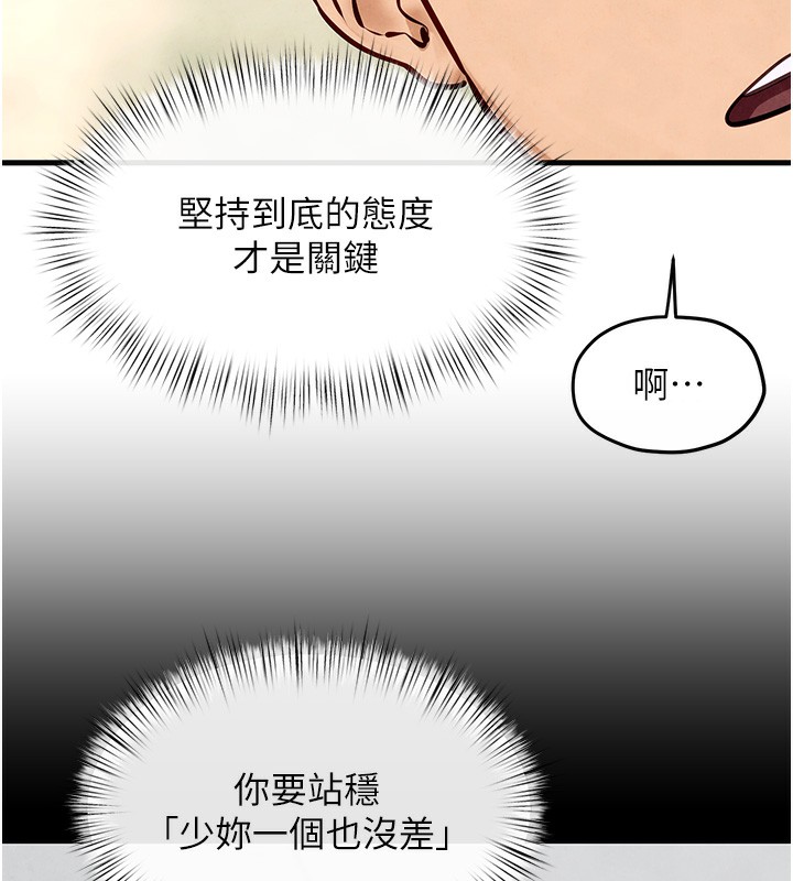 111P - 欲海交锋