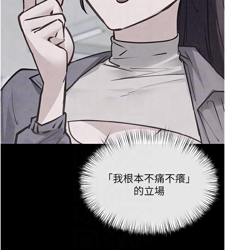 113P - 欲海交锋