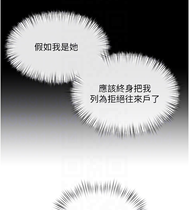 114P - 欲海交锋