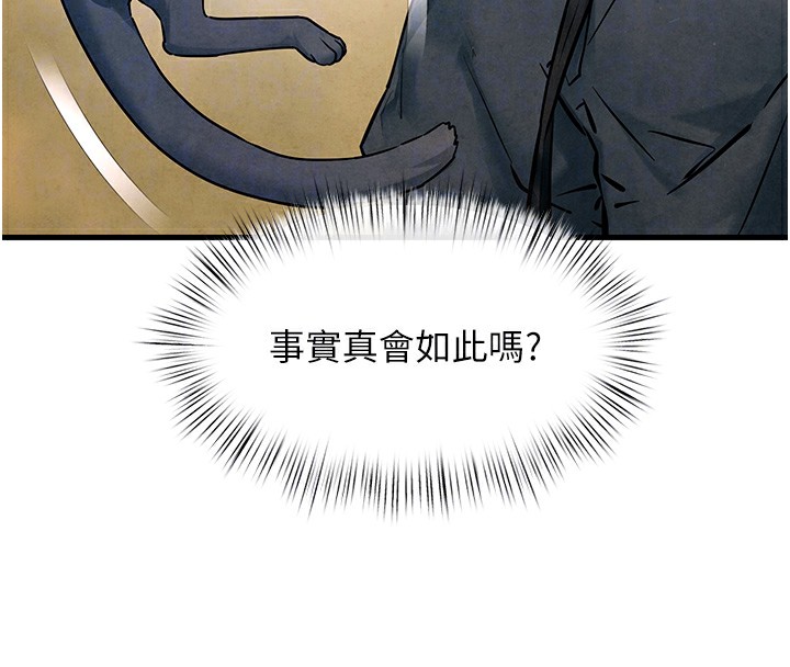116P - 欲海交锋