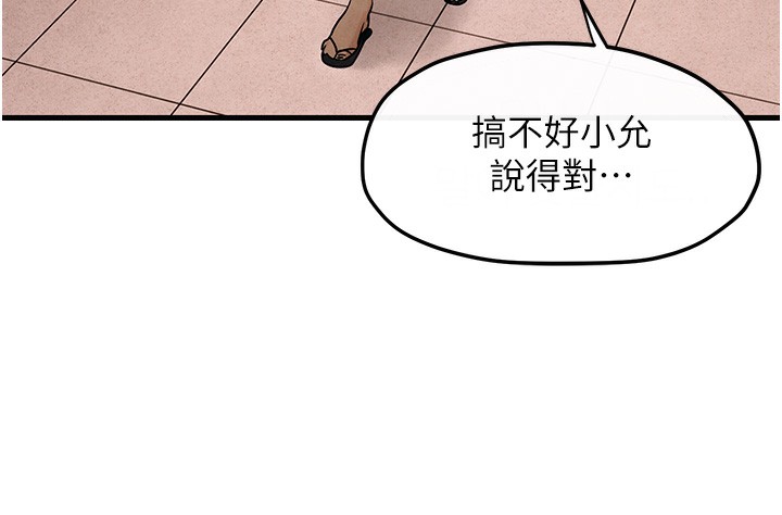 118P - 欲海交锋
