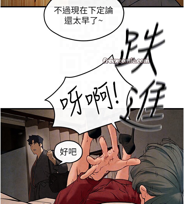 120P - 欲海交锋