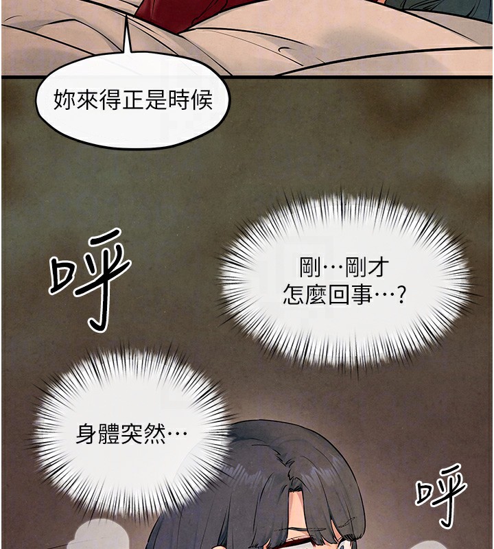 121P - 欲海交锋