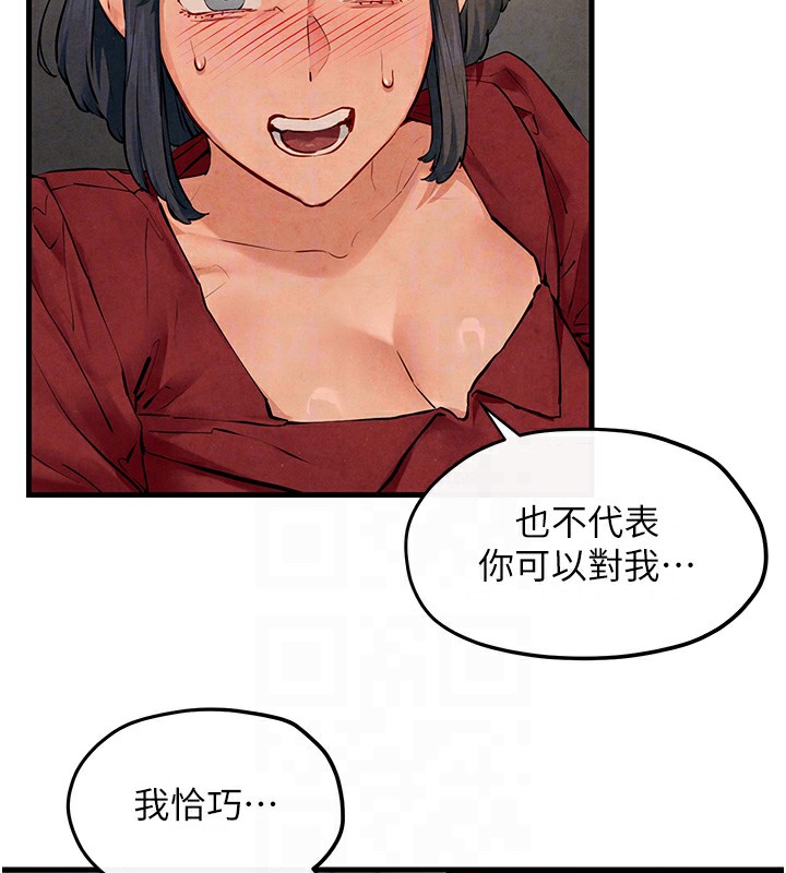 127P - 欲海交锋