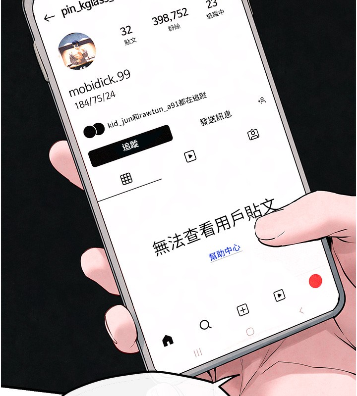 13P - 欲海交锋