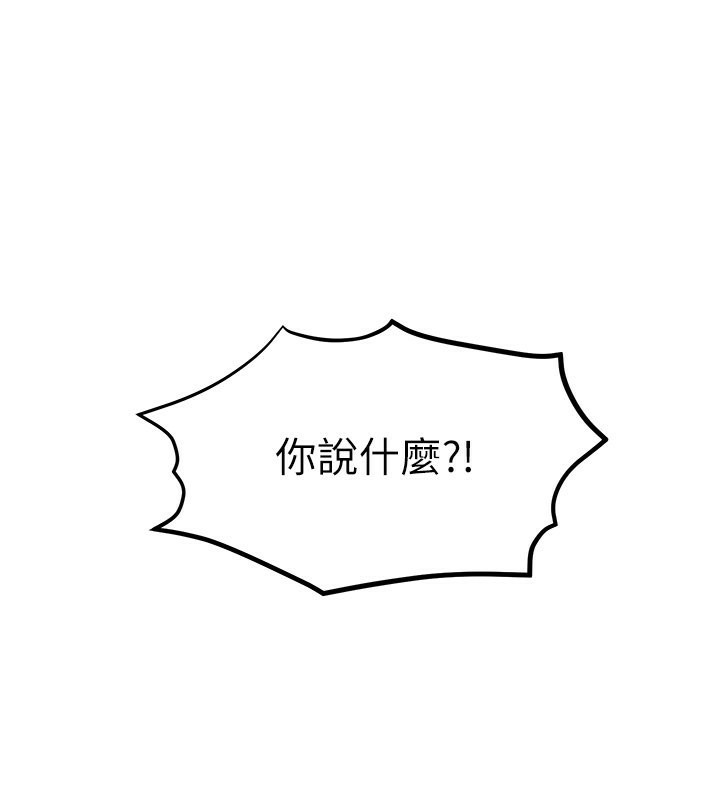 139P - 欲海交锋