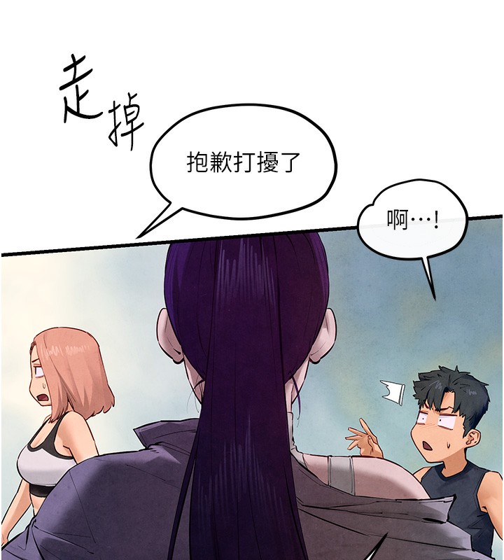44P - 欲海交锋
