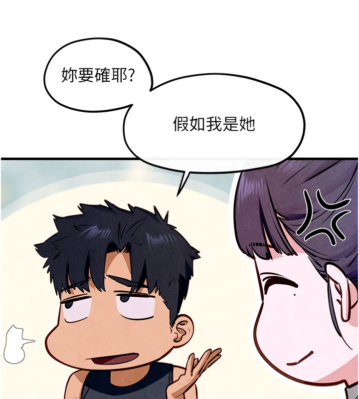 55P - 欲海交锋