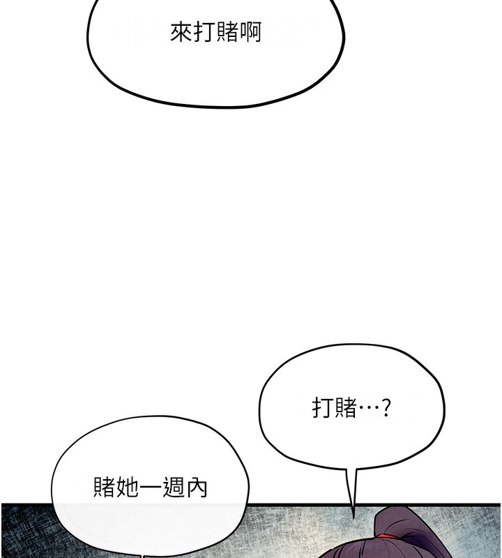 59P - 欲海交锋