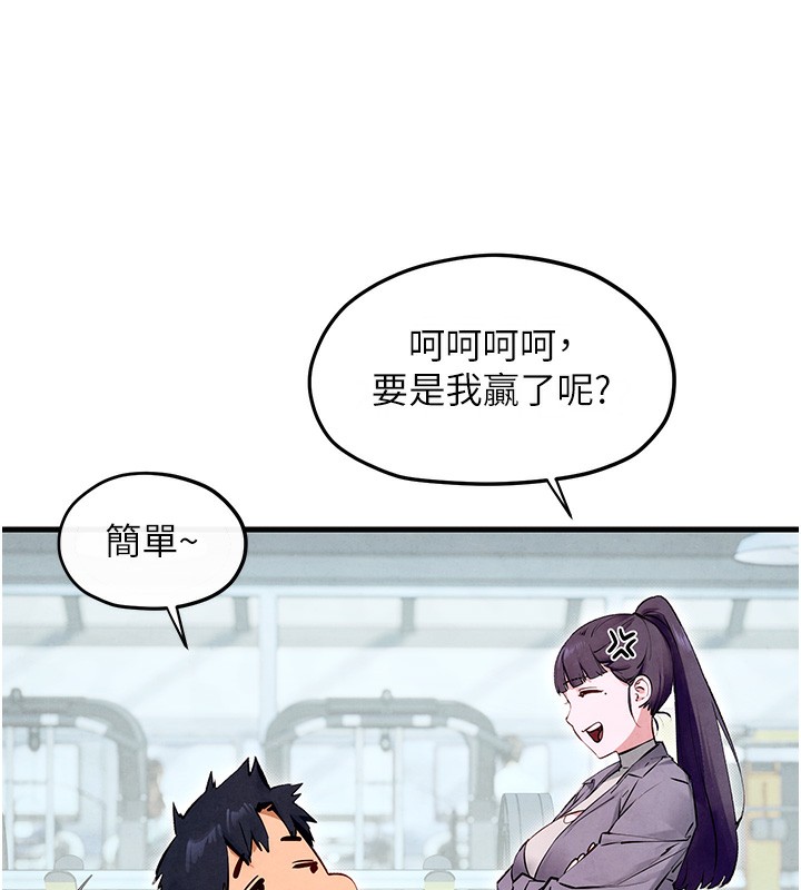 61P - 欲海交锋