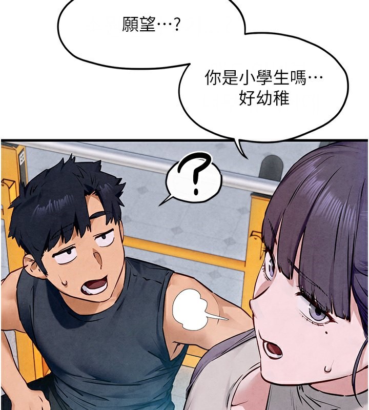 63P - 欲海交锋