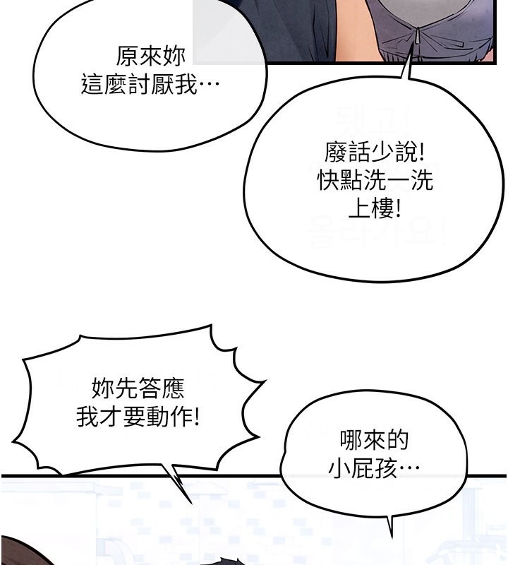 72P - 欲海交锋