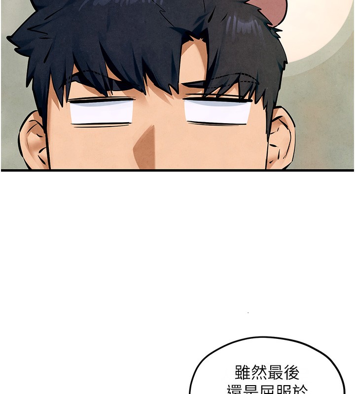 76P - 欲海交锋
