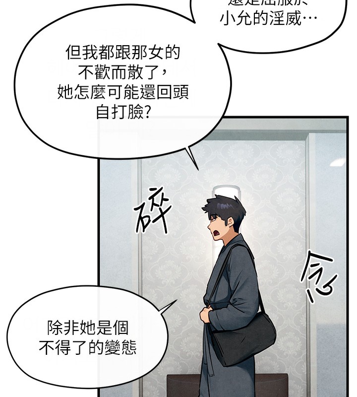 77P - 欲海交锋